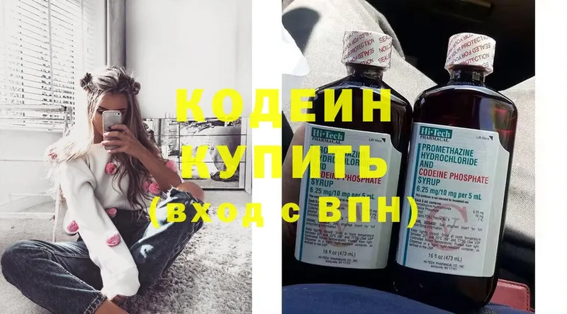 Кодеиновый сироп Lean Purple Drank  купить наркоту  Вельск 