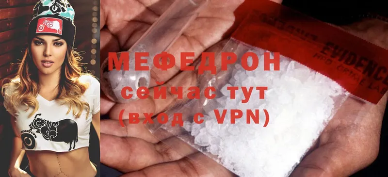 Мефедрон VHQ  Вельск 